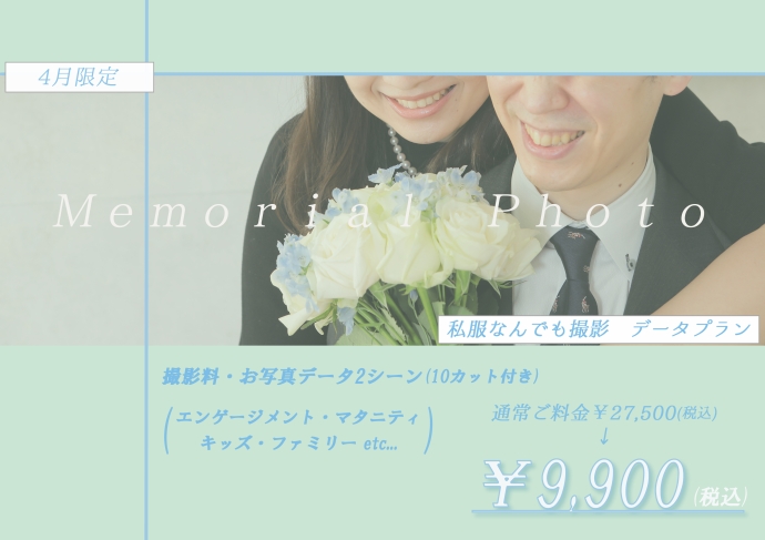 なんでもOK