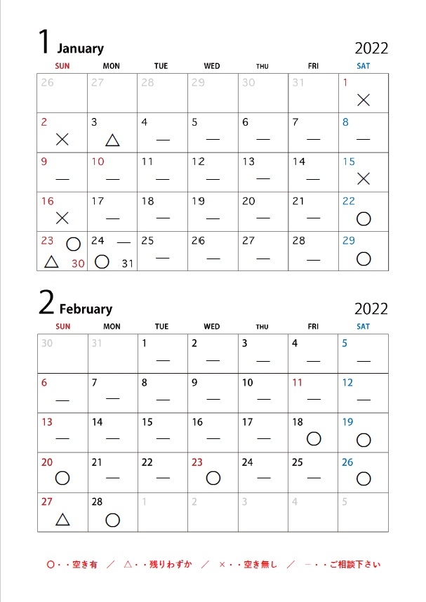 空き状況カレンダー