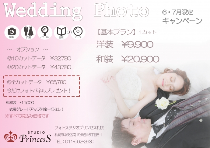 WeddingPhoto