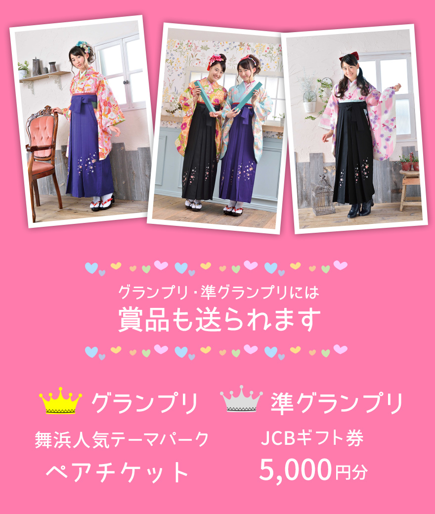 グランプリ・準グランプリには賞品も送られます