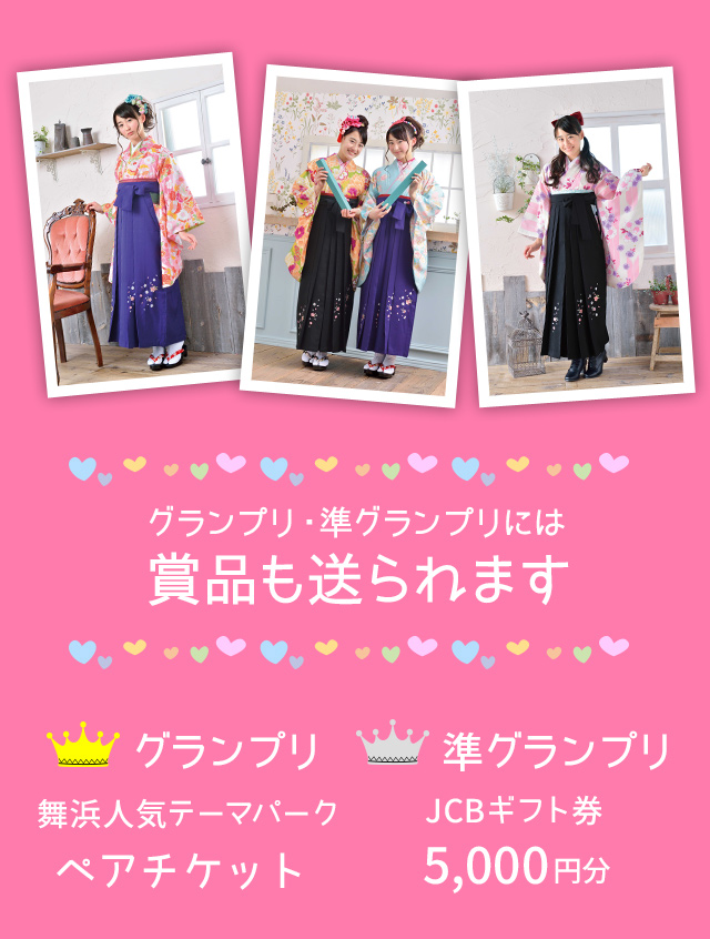 グランプリ・準グランプリには賞品も送られます